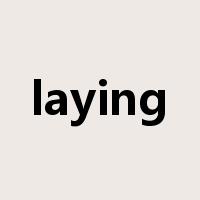laying是什么意思