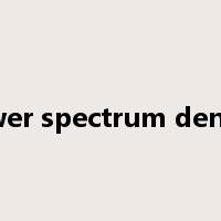 power spectrum density是什么意思