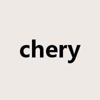 chery是什么意思