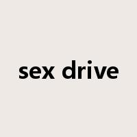 sex drive是什么意思