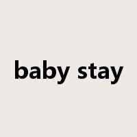 baby stay是什么意思