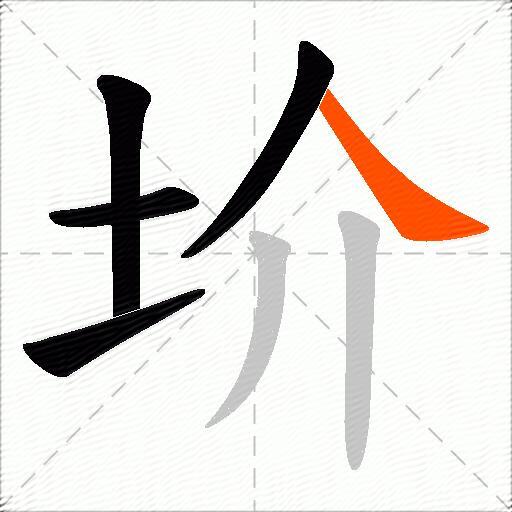 圿