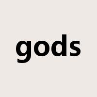 gods是什么意思