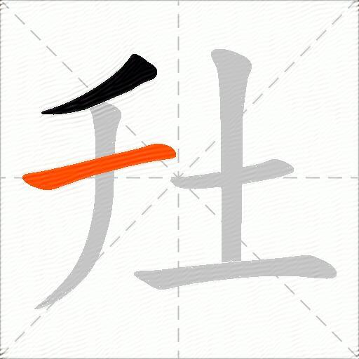 圱