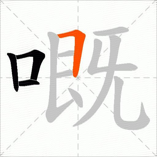 嘅