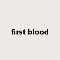 first blood是什么意思
