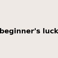 beginner's luck是什么意思
