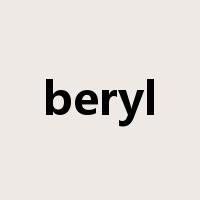 beryl是什么意思