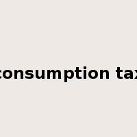 consumption tax是什么意思