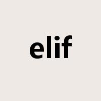 elif是什么意思