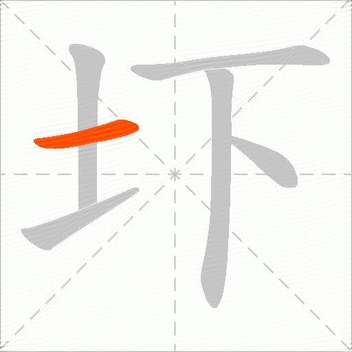 圷