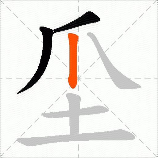 坕