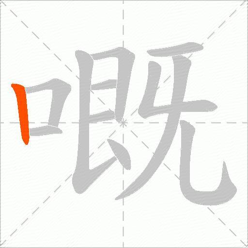 嘅