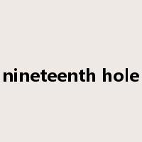 nineteenth hole是什么意思