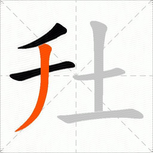 圱