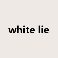 white lie是什么意思