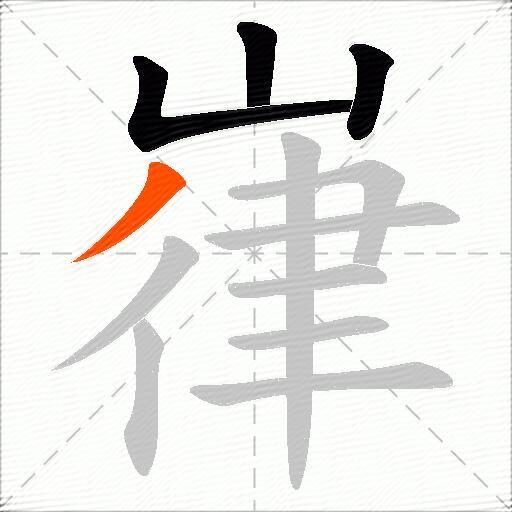 嵂