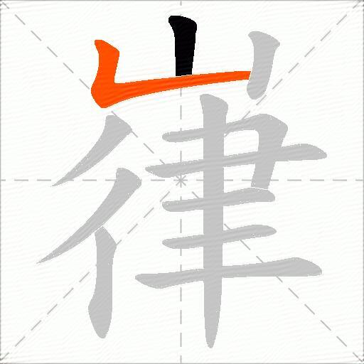 嵂