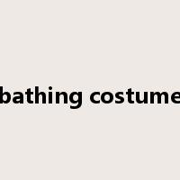 bathing costume是什么意思