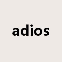 adios是什么意思