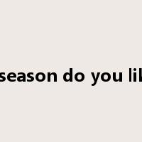 which season do you like best是什么意思