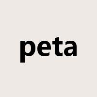 peta是什么意思