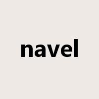 navel是什么意思