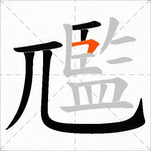 尶