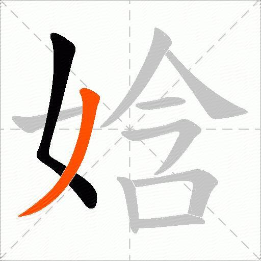 娢