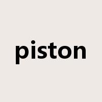 piston是什么意思