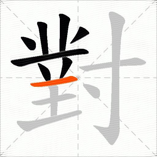 對
