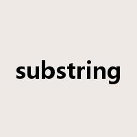substring是什么意思