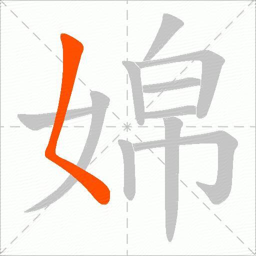 婂