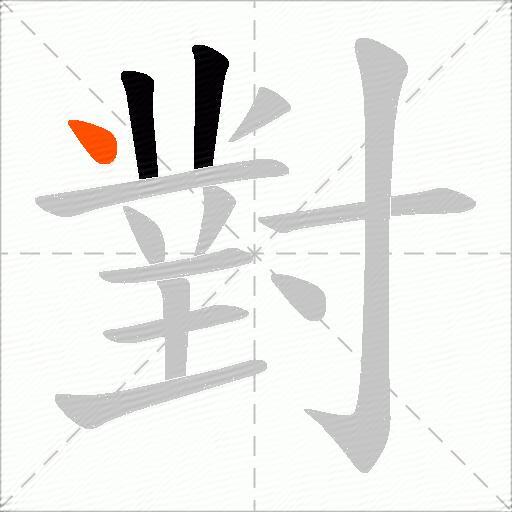 對