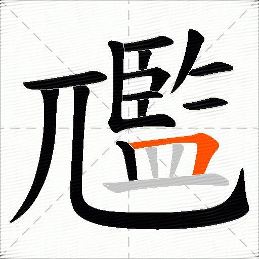 尶