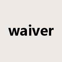 waiver是什么意思