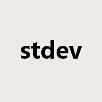 stdev是什么意思