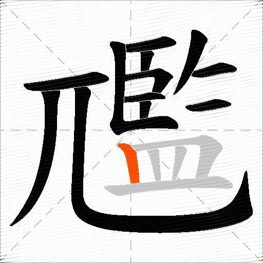 尶