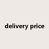 delivery price是什么意思