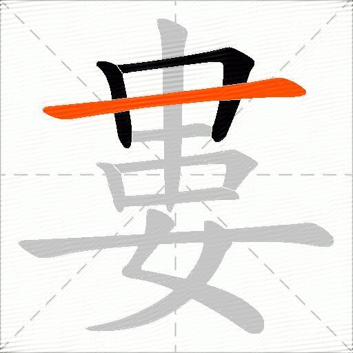 婁
