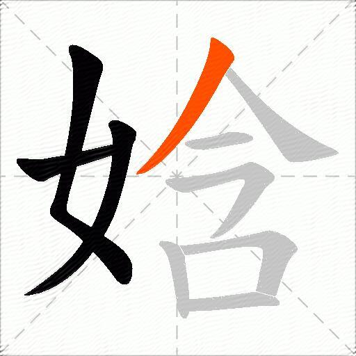 娢