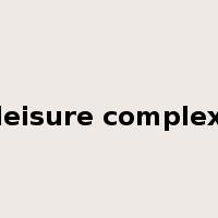 leisure complex是什么意思