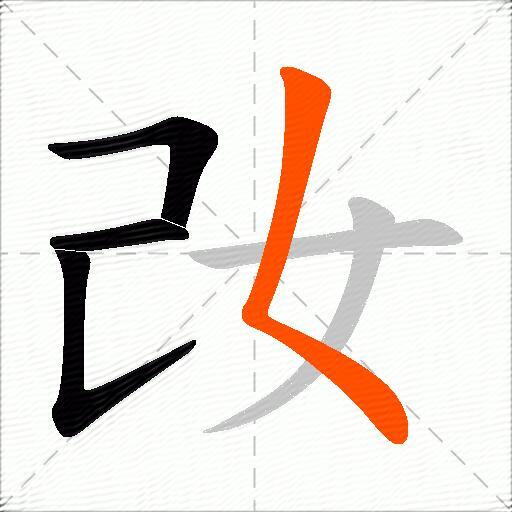 妀