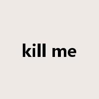 kill me是什么意思