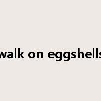 walk on eggshells是什么意思