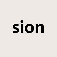 sion是什么意思