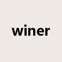 winer是什么意思