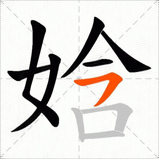 娢