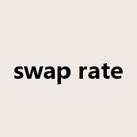 swap rate是什么意思
