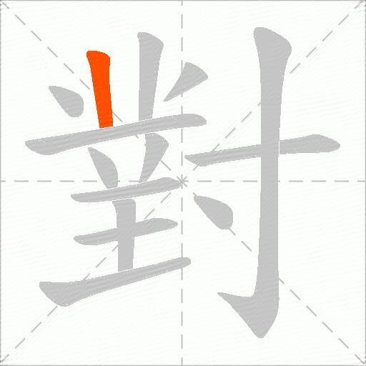 對